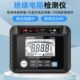 兆欧表绝缘电阻测试仪2500V数显电工接地电阻表压电子摇表1000V