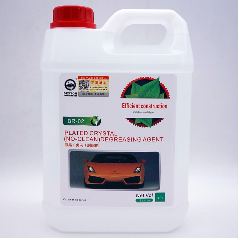 汽车镀晶免冲洗酒精类脱脂剂挥发型车身油脂油膜去除剂开蜡剂大桶