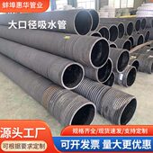 黑色大口径胶管耐磨钢丝橡胶管吸砂管耐压法兰吸排管抽水管负压管