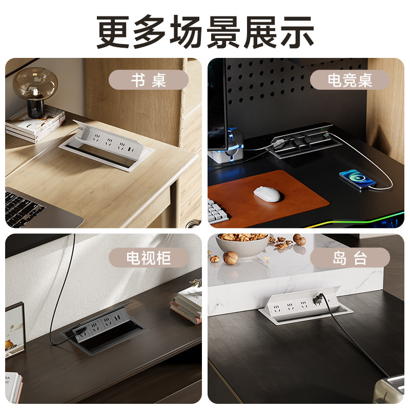 桌面翻盖式插座升降桌嵌入式排插内嵌式台面插座多孔USB快充插排