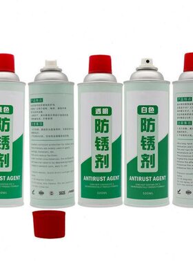超长期海运金属防锈油免洗无色透明绿色白色模具防锈剂超长期腊膜