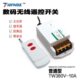 农业灌溉工控设备水泵电机控制器 无线遥控开关 天唯380V 10A数码
