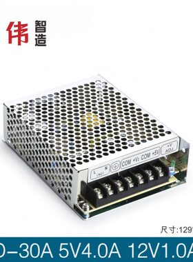 D-30A 5V4.0A12V1.0A双组输出明伟工控直流开关电源仪器仪表变压