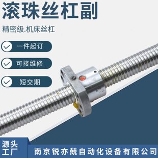 台湾TBI大陆经销商滚珠丝杆副 8020螺母 SFU8010