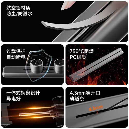 移动轨道插座嵌入式电力插座餐边柜电视柜岛台厨房电源排插