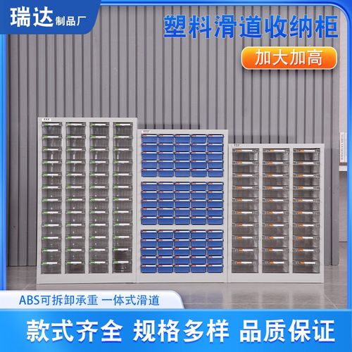 皇风零件柜重型工具整理柜物料样品螺丝元件五金刀具抽屉分类收纳