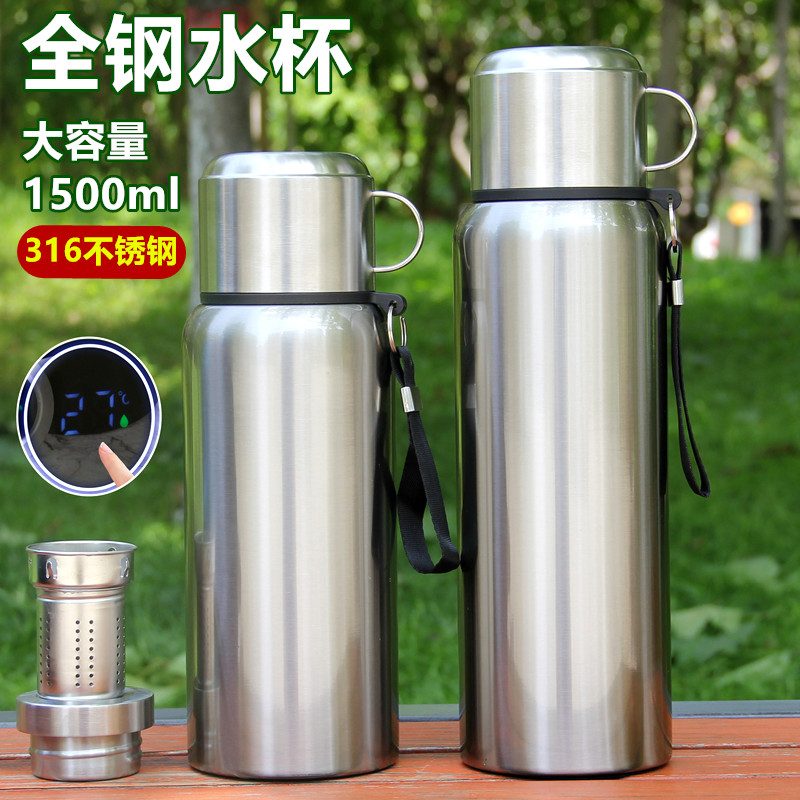 全钢保温杯316不锈钢男智能茶水分离杯大容量1500ml户外便携水壶