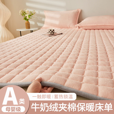 冬季牛奶绒床单单件床垫单人毛毯加绒学生K宿舍绒毯法兰珊瑚绒被