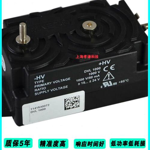 LEM莱姆互感器DVL1000 DVL150 DVL1500 DVL2000 DVL500全新1000V