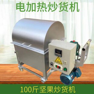 不锈钢电磁加热滚筒翻炒机 花生瓜子板栗烘炒机 200斤花生炒货机