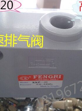 KKP系列快速排氣閥 KKP-20 急速排氣閥 6分(3/4)螺紋口徑