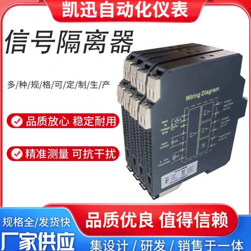 信号隔离器/Pt100热电阻热电偶温度变送器/分配器/配电器4-20mA
