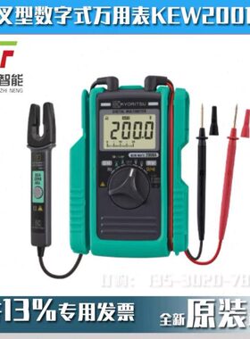 叉型数字式万用表KEWMATE 2001a共立KYORITSU克列茨MODEL2001A