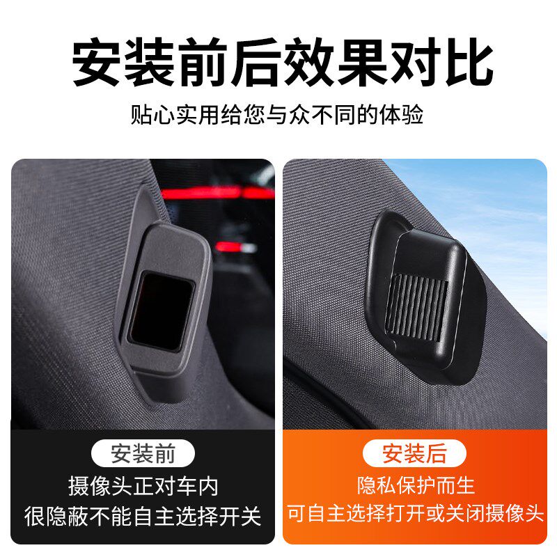 适用于问界M8车内摄像头保护盖改装M9M7摄像头保护贴片内饰配件品