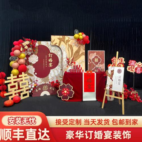 订婚宴布置装饰kt板2024全套摆台摆件新中式高级感出阁定亲背景板
