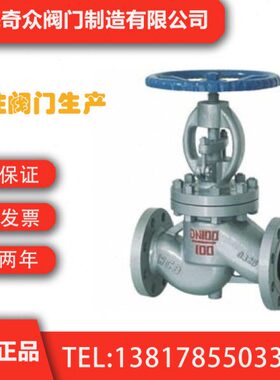 J41H、J41Y、J41W国标截止阀铸钢法兰截止阀蒸汽温碳钢DN50 65