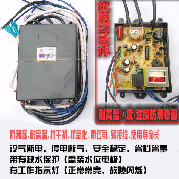 商用面锅煮面桶黑盒子蒸炉煮面桶万友脉冲点火器控制器煮面炉配件