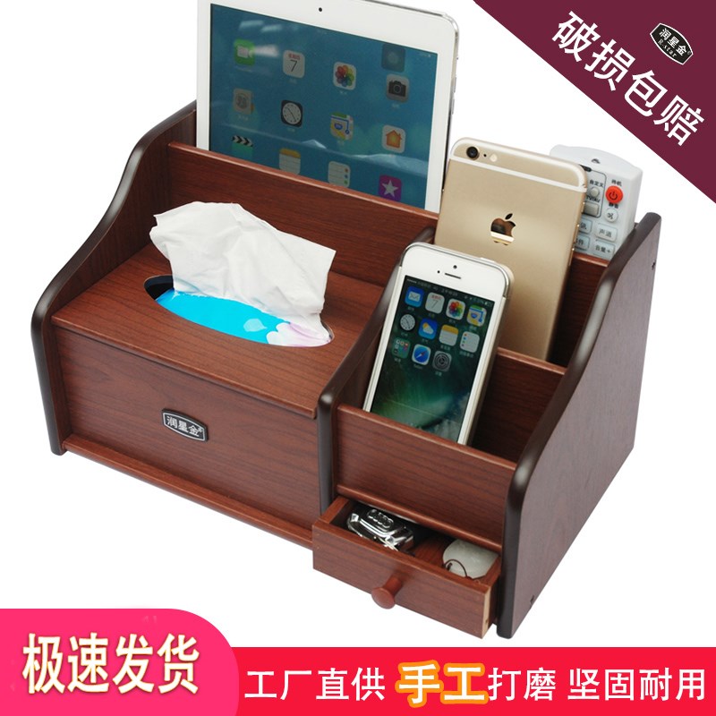 茶几遥控器收纳盒桌面抽屉式轻奢创意多功能木质办公室客厅抽纸盒