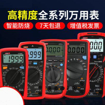 优利德万用表UT58A UT58B UT58C UT58D UT58E电容表电池测频率