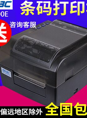 北洋/新北洋BTP-2300E 条码打印机 水洗唛吊牌 不干胶 标签打印机
