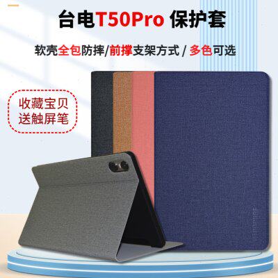 适用于Teclast/台电 T50 Pro保护套11英寸TLA002大屏平板电脑保护