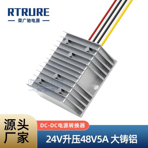 DC直流12v转48v升压模块12V升压19V24V36V监控球机升压电源转换器