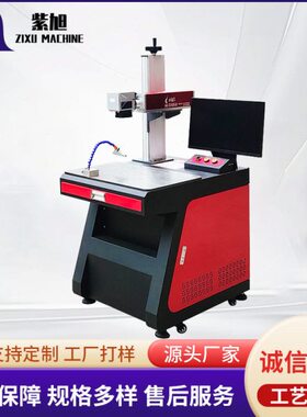 彩色激光标签打标机不锈钢激光机MOPA激光打标机打码机翻砂铝打黑