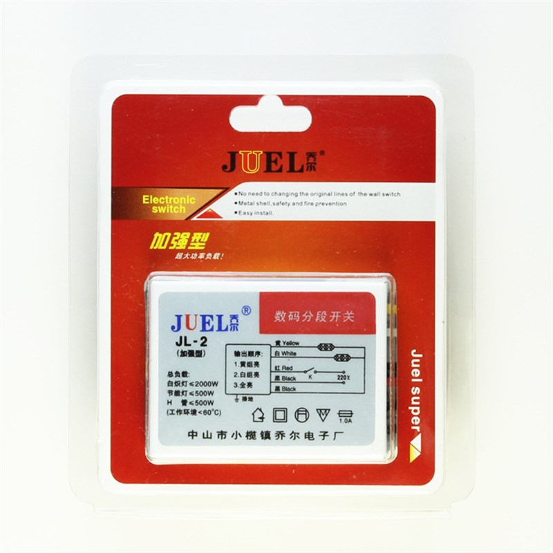 正装特价二路三段5线  三路四段6线 数码分段开关灯具分段器正品