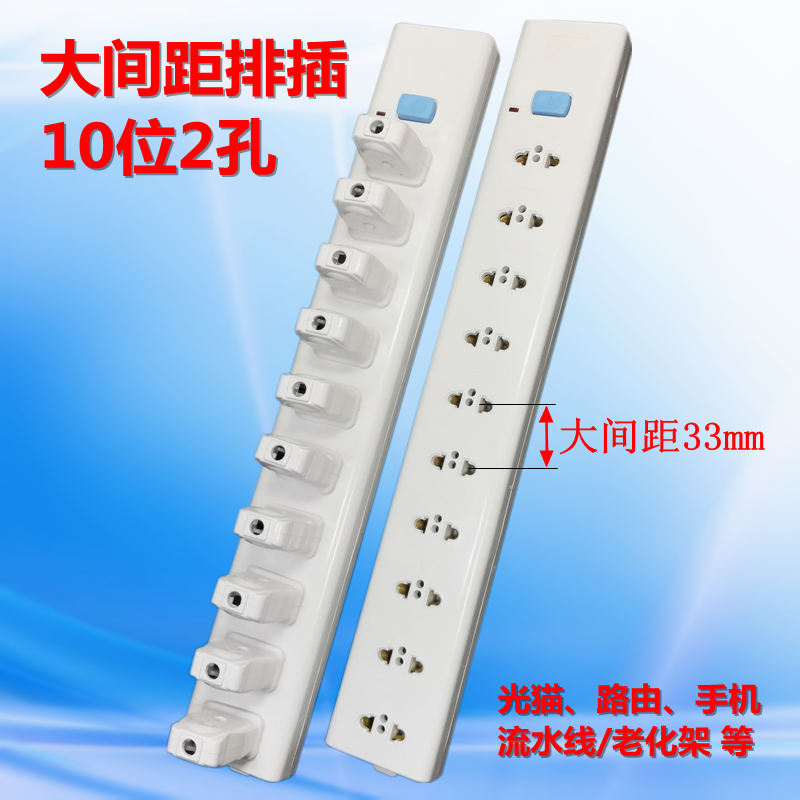 机柜2眼排插排横向6位流水线老化架接线板十位两孔插线板电源插座