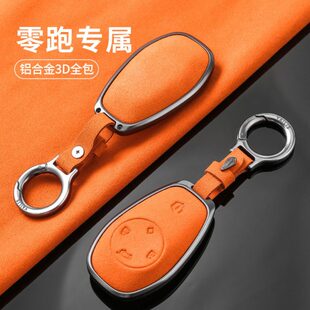 to3高档男女领跑汽车内饰品 专用于零跑c11钥匙套t03扣c01壳2023款
