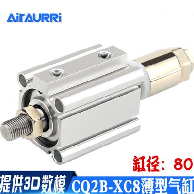 CDQ2B/CQ2B80-20/30/40/50/75-20/30/50-XC8行程可调气缸