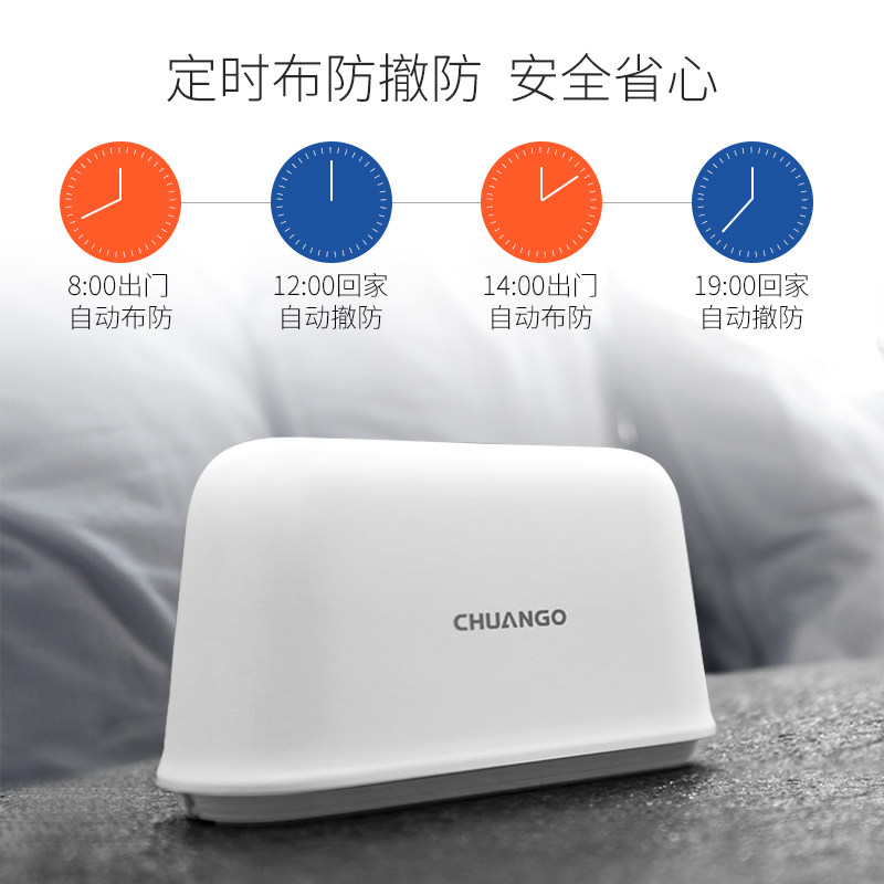 创高家超智联智能安防报警器无线红外报警主机家庭用防盗报警系统