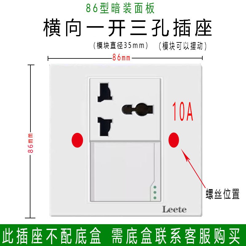 86型横向一开五孔插座10a墙壁暗装5孔带开关双控16A三孔横向面板
