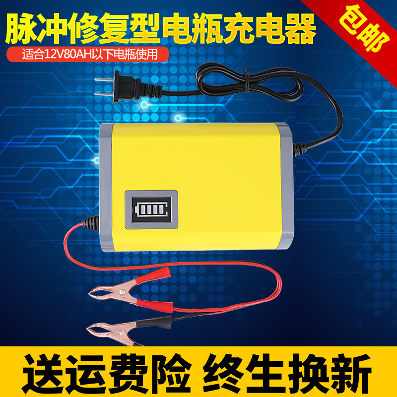 汽车电瓶充电器12V摩托车铅酸蓄C电池12伏智能全自动通用型充电机