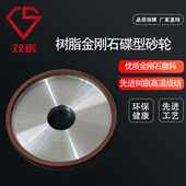 合金树脂碟形砂轮金属模具打磨抛光砂轮三孔金刚石碟型砂轮磨钨钢