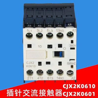 线路板上PCB焊接小型直流接触器接触器 12A带焊针3P+NC LP1K12015