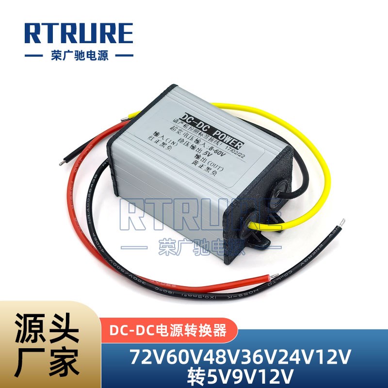 60V48V36V24V转12V电源转换器车载记录仪摄像头12V转5V降压器模块