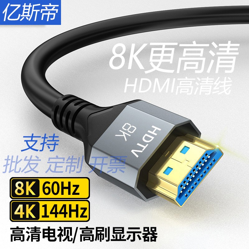 HDMI线2.0高清连接线4K电视机顶盒数据延长电脑显示器3笔记本10米