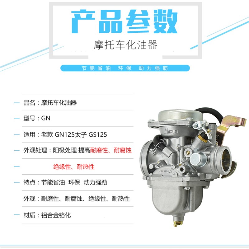 摩托车配件 老款GN125 K太子GS125化油器