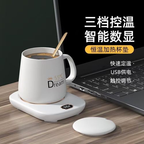智能恒温保温杯垫自动加热器暖暖水杯底座热牛奶神器55度家用宿舍