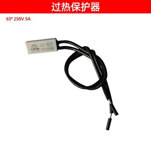 水暖毯主机配件加热棒循环泵调温器浮球开关 报警器开关水管毯夹