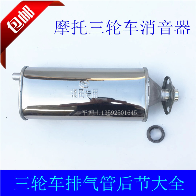 摩托三轮车c 消音器排气管150 200 250隆鑫宗申不锈钢后节前节烟