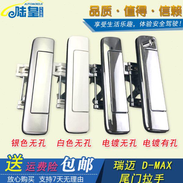 江西五十铃DMAX/铃拓 瑞迈尾门拉手货箱拉手 尾门扣手尾门板拉手图片