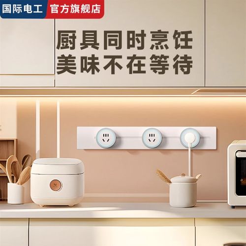 国际电工带开关轨道插座可移动滑轨插排明装滑动电力导轨无线排插