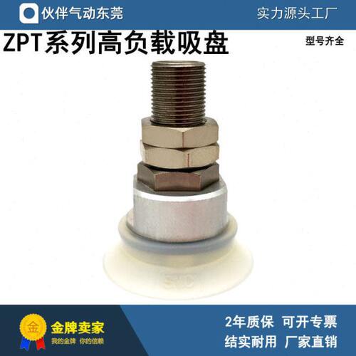 伙伴气动负载型真空吸盘ZP2-TF40/50/63/80/100/125HBN HBS现货