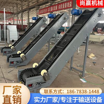 重型皮带提升机橡胶运输砂石矿石裙边爬坡输送机大倾角上料机