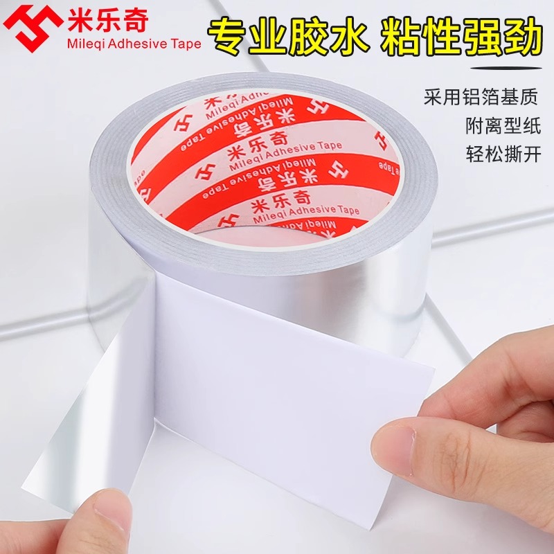 抽油烟机烟管密封胶排气通风管道缠绕铝箔耐高温胶带止逆阀密封带