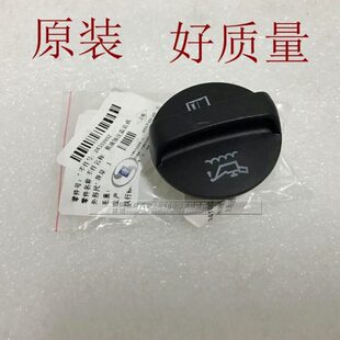新凯越1.5机油盖 新英朗1.5 昂科拉 创酷 赛欧3 发动机加机油口盖