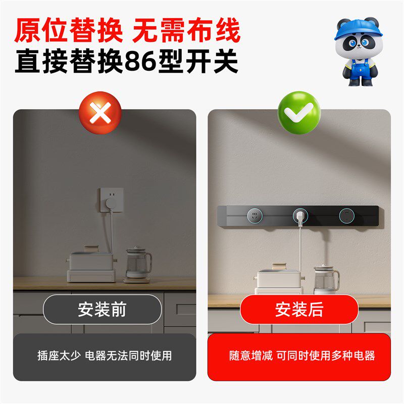 轨道插座排插可移动明装智能家用滑轨导轨厨房客厅卧室插排多功能