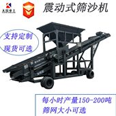 80震动筛双层振动筛大型滚筒筛沙机 小型全自动筛沙机20